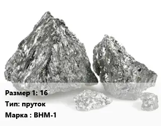 Ванадий 16 пруток Марка: ВНМ-1